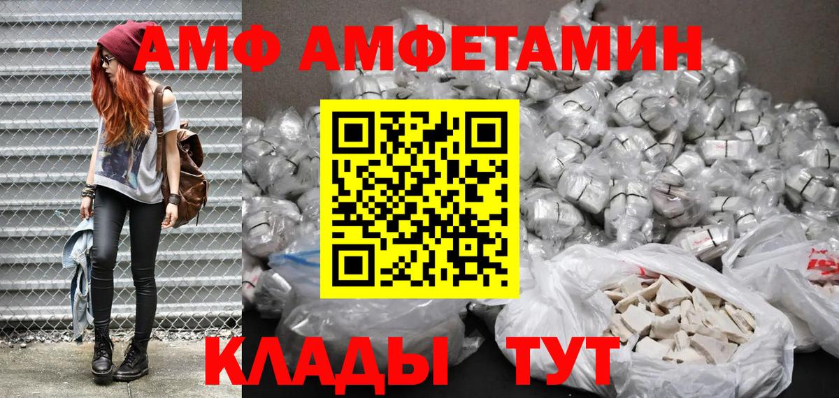 Amphetamine  АМФ Premium  Вход с VPN  Нарткала 