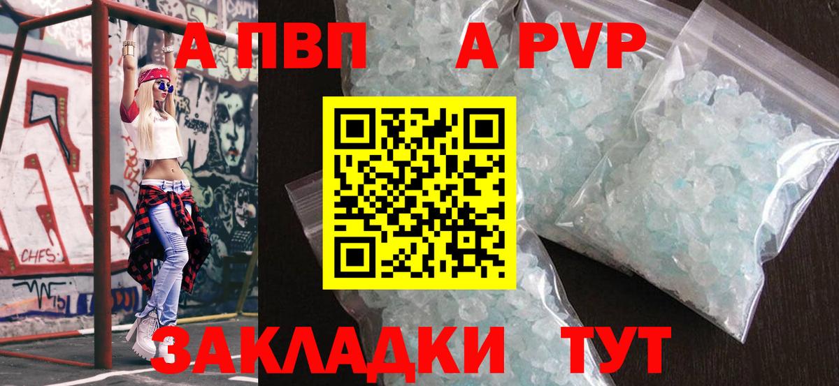 Нарткала  Alfa_PVP СК КРИС  Alpha PVP Crystall  Вход с VPN  Alpha PVP VHQ 