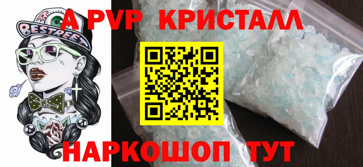 A-PVP СК Нарткала