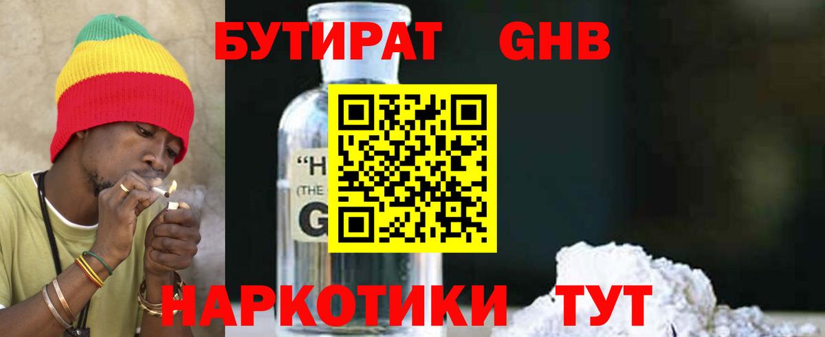Нарткала  Бутират BDO  Вход с VPN 