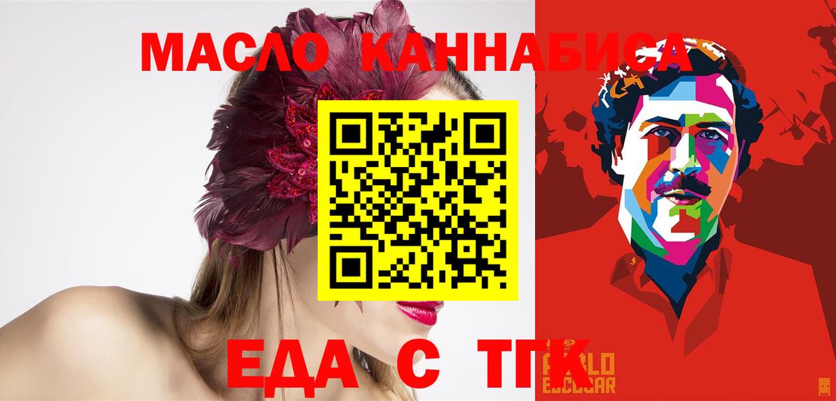 Печенье с ТГК конопля Нарткала