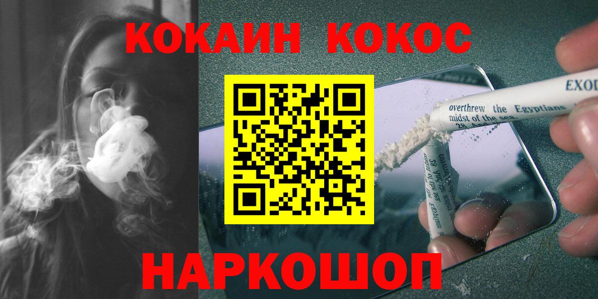 Нарткала  COCAIN Fish Scale  Вход с VPN  COCAIN VHQ 