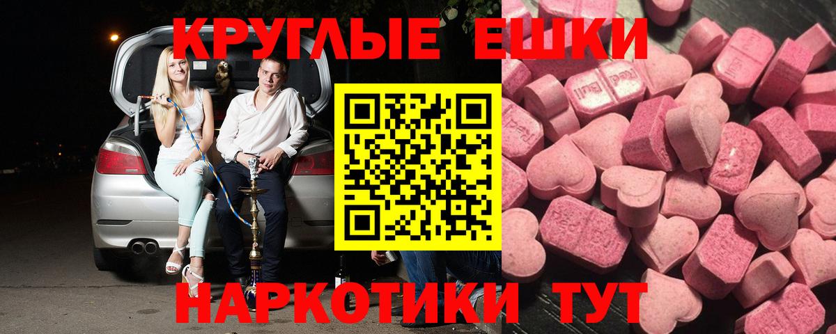 ЭКСТАЗИ TESLA  Ecstasy  Нарткала  Вход с VPN 
