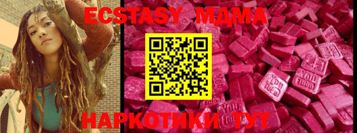 Экстази 250 мг Нарткала