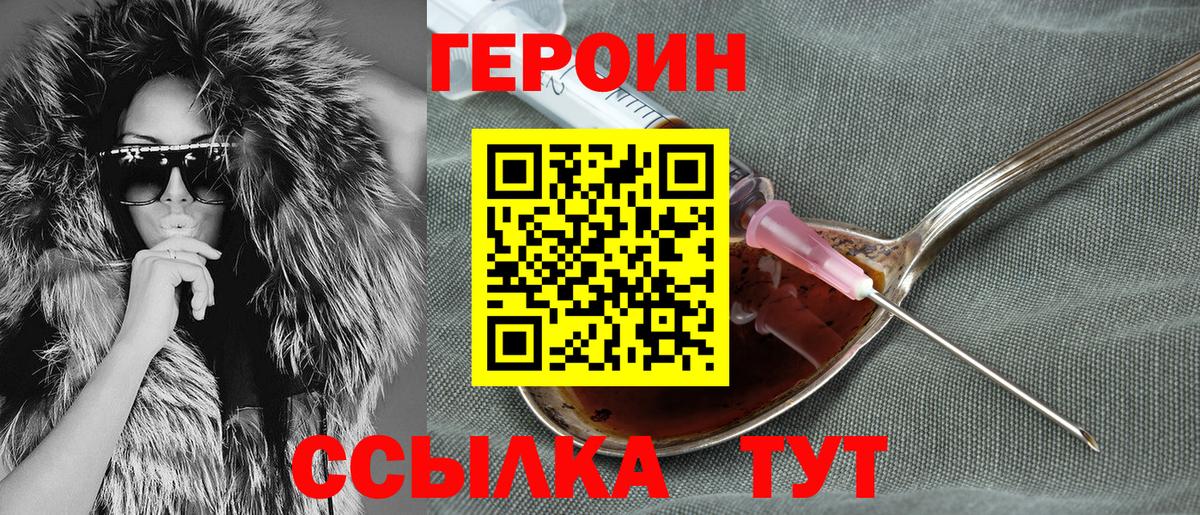 ГЕРОИН белый  Вход с VPN  ГЕРОИН  Нарткала 