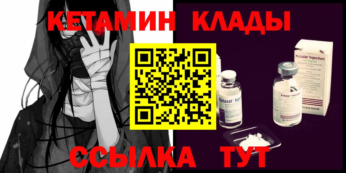 Нарткала  Кетамин ketamine  hydra tor  Вход с VPN 