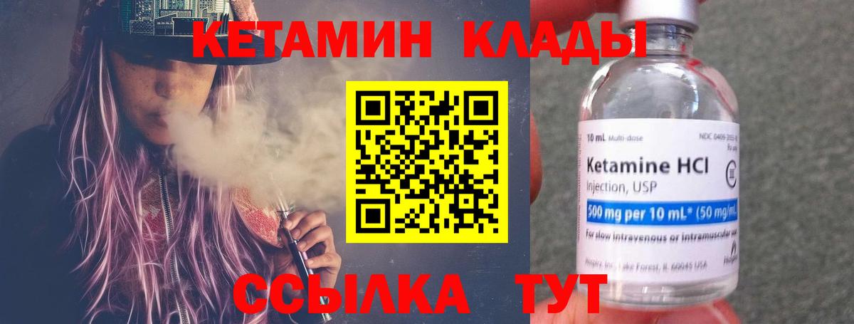 КЕТАМИН VHQ Нарткала