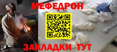 мефедрон мука Донской