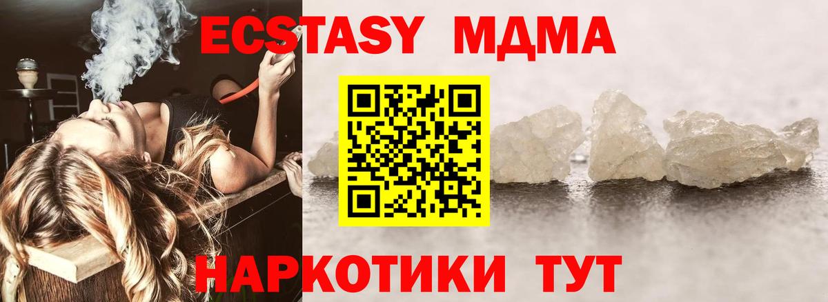 MDMA кристаллы  Вход с VPN  Нарткала  МДМА VHQ 