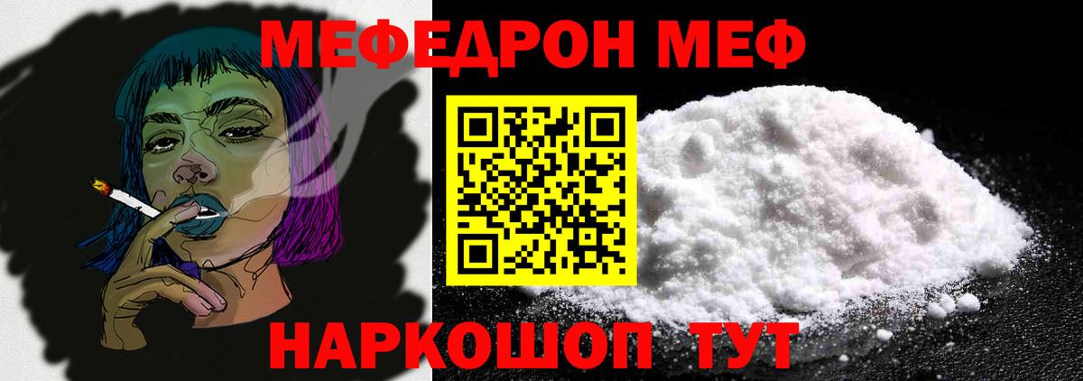 МЕФ кристаллы Нарткала