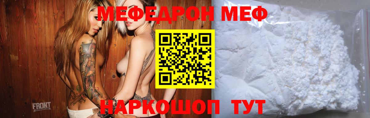 Мефедрон  Вход с VPN  Нарткала  Меф кристаллы 
