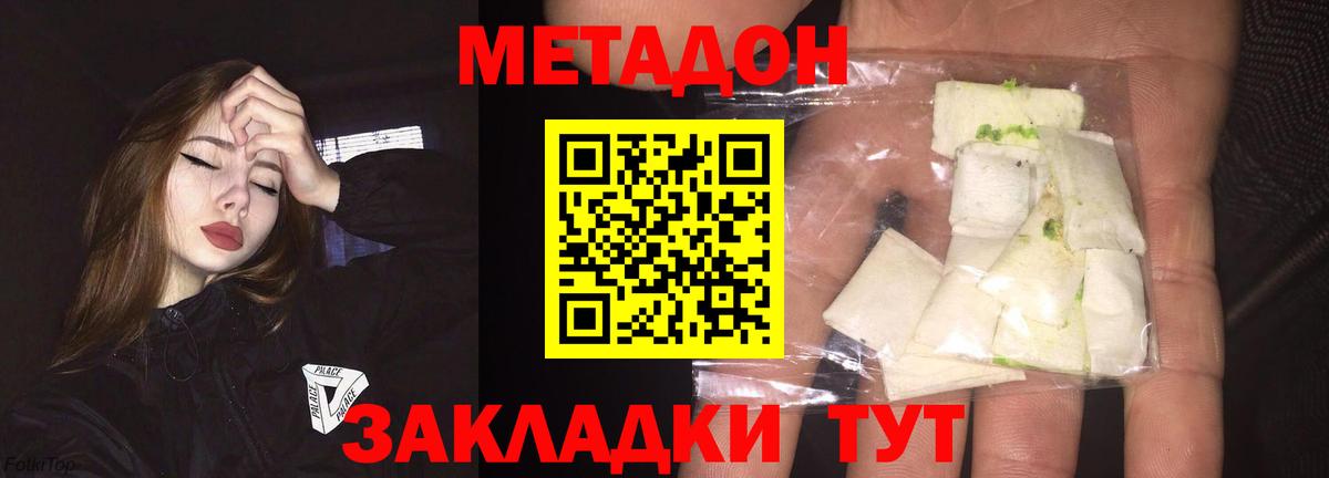 Метадон VHQ  Вход с VPN  Нарткала 