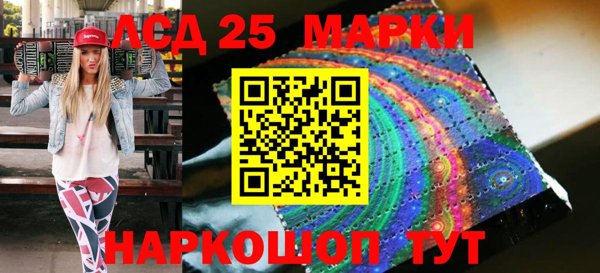 Нарткала  Наркотические марки 1500мкг  Вход с VPN 