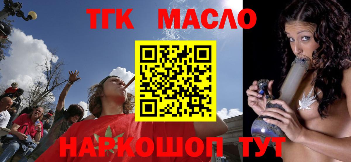 Дистиллят ТГК Wax  ТГК вейп с тгк  купить  сайты  Вход с VPN  Нарткала 